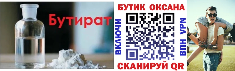 ссылка на мегу рабочий сайт  Зеленогорск  Бутират бутик 