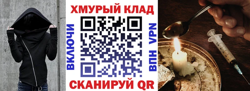 Героин хмурый  сколько стоит  Зеленогорск 