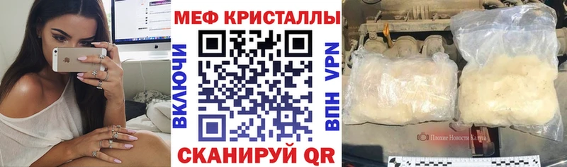 Мефедрон мука Зеленогорск