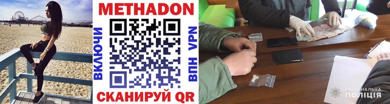 МЕТАДОН кристалл  закладки  Зеленогорск 